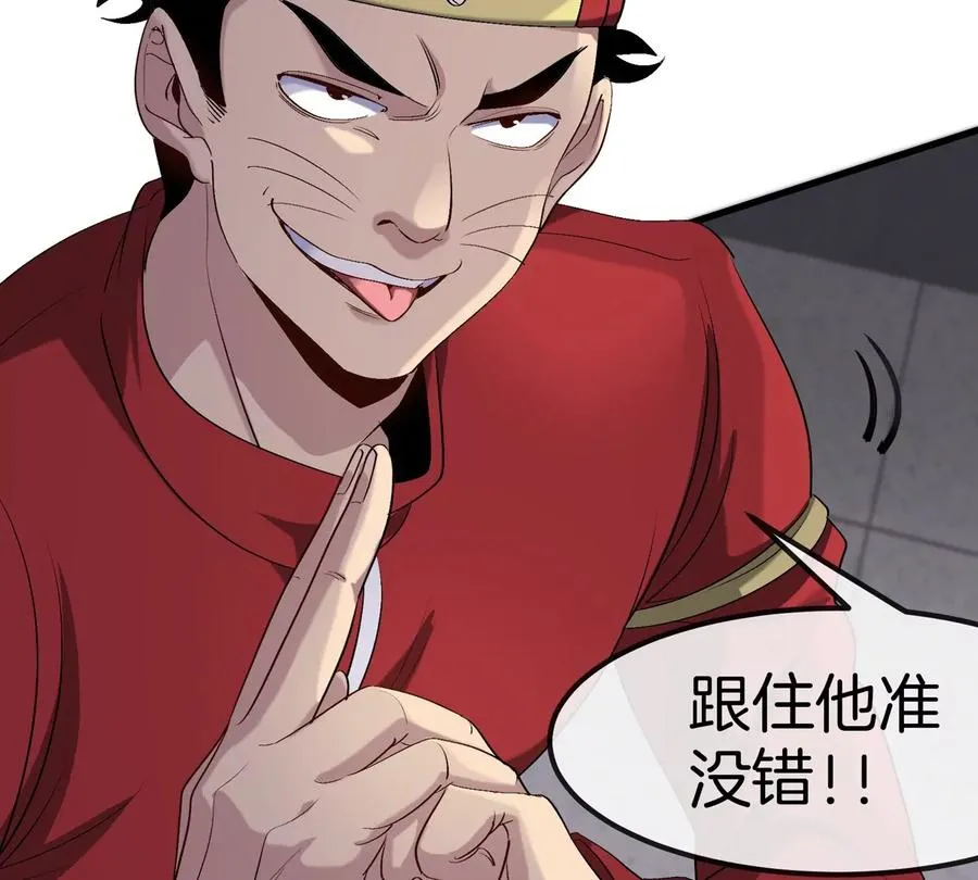 第31话 考生大乱斗 第35页