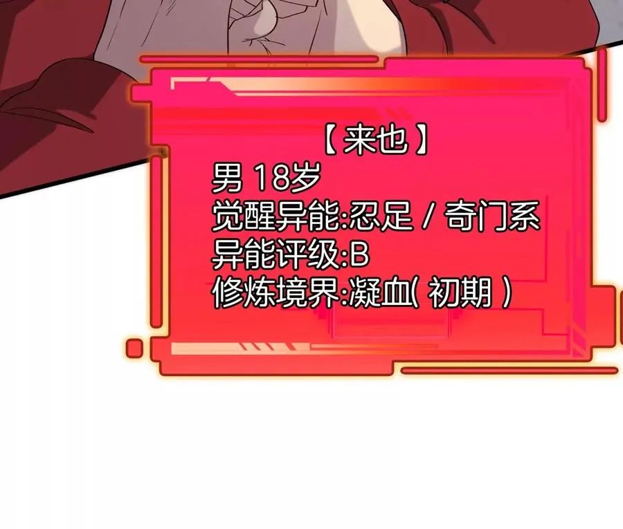 第31话 考生大乱斗 第36页