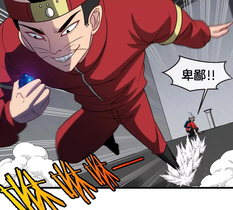 第31话 考生大乱斗 第51页