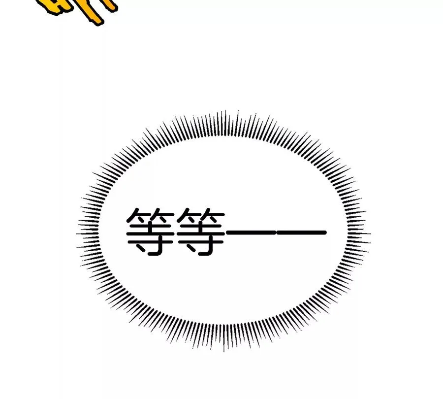 第31话 考生大乱斗 第52页