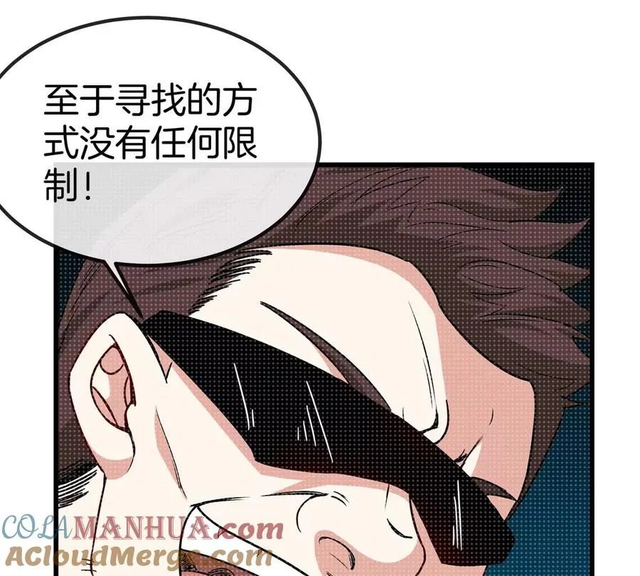 第31话 考生大乱斗 第53页