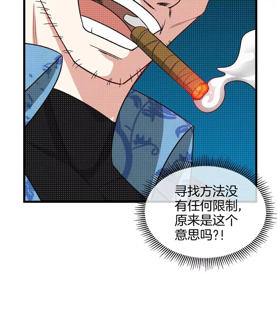 第31话 考生大乱斗 第54页