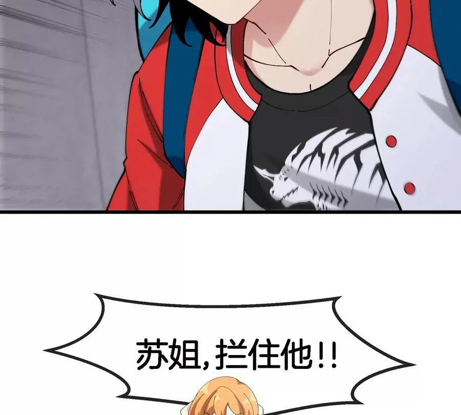第31话 考生大乱斗 第56页