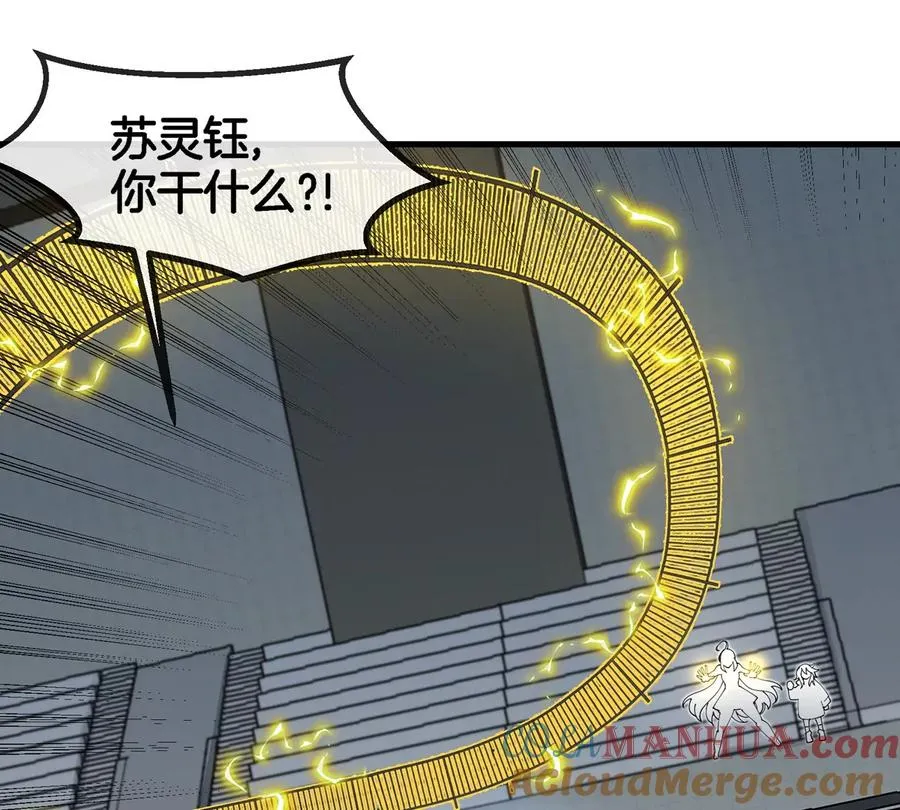 第31话 考生大乱斗 第61页