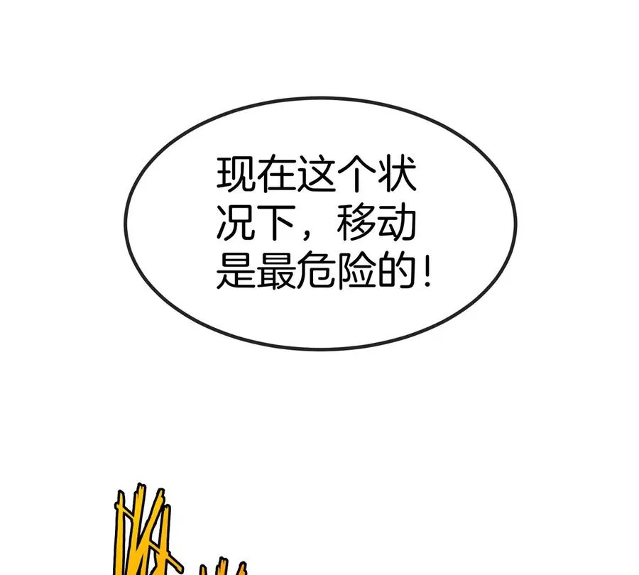 第31话 考生大乱斗 第67页