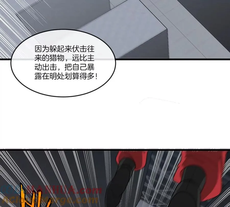 第31话 考生大乱斗 第69页