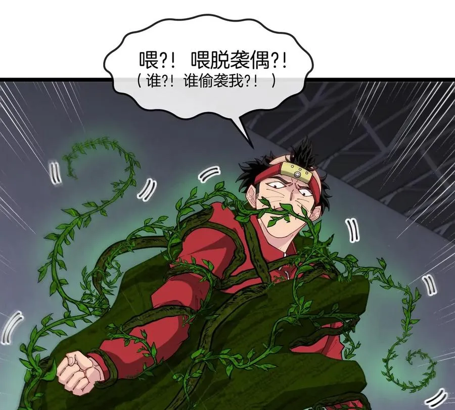 第31话 考生大乱斗 第79页