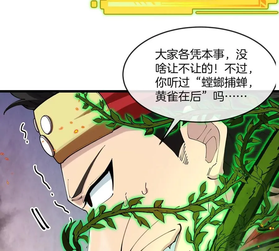 第31话 考生大乱斗 第91页