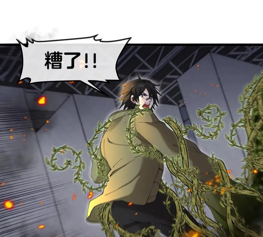 第31话 考生大乱斗 第95页