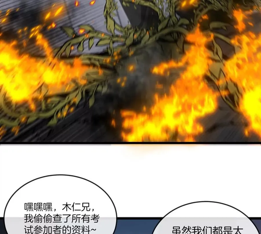 第31话 考生大乱斗 第96页