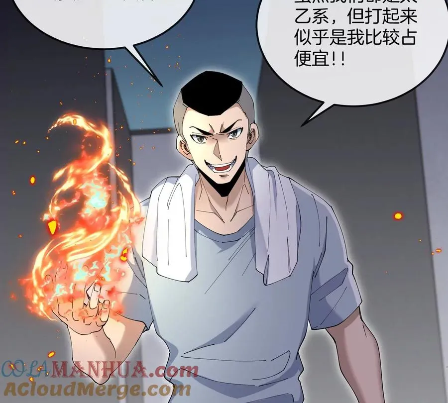 第31话 考生大乱斗 第97页