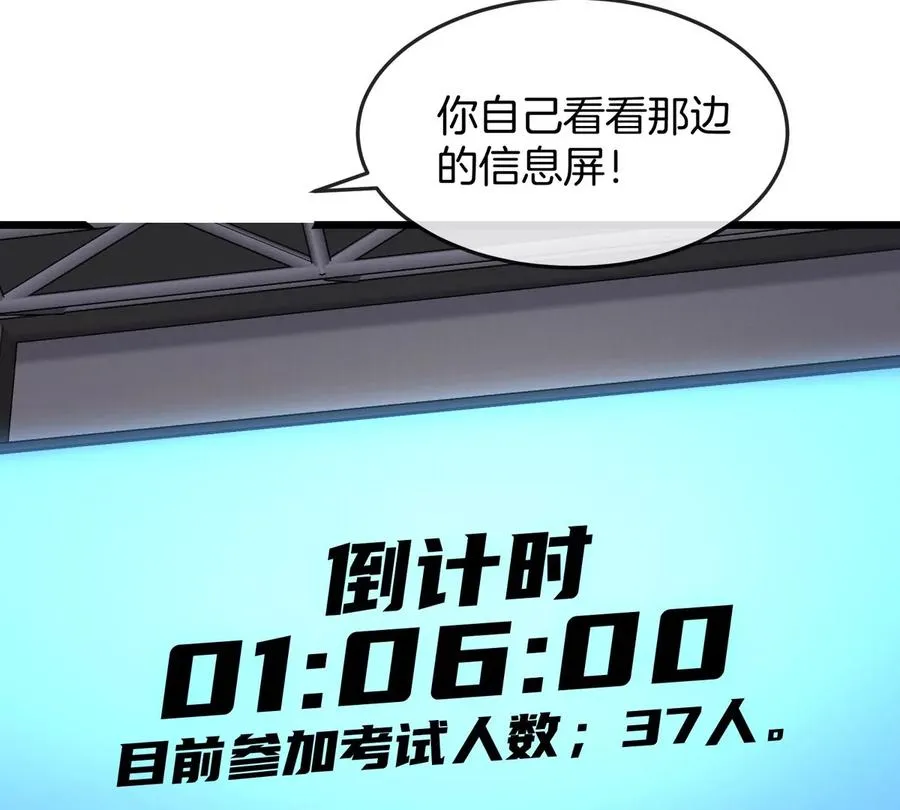 第31话 考生大乱斗 第100页