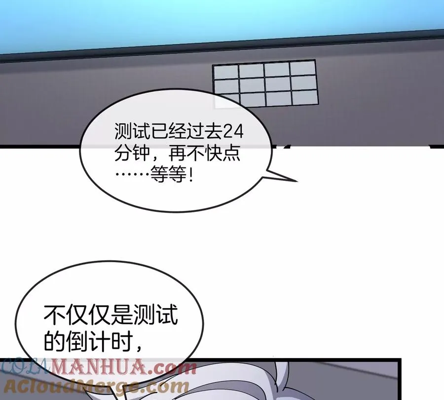 第31话 考生大乱斗 第101页