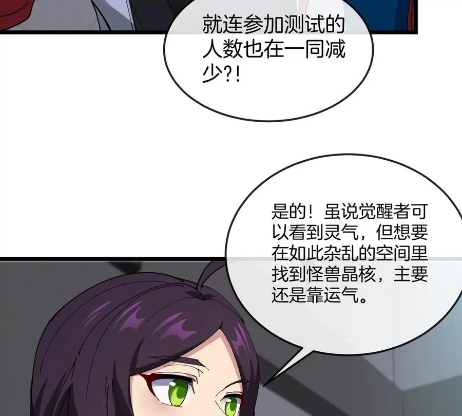 第31话 考生大乱斗 第103页