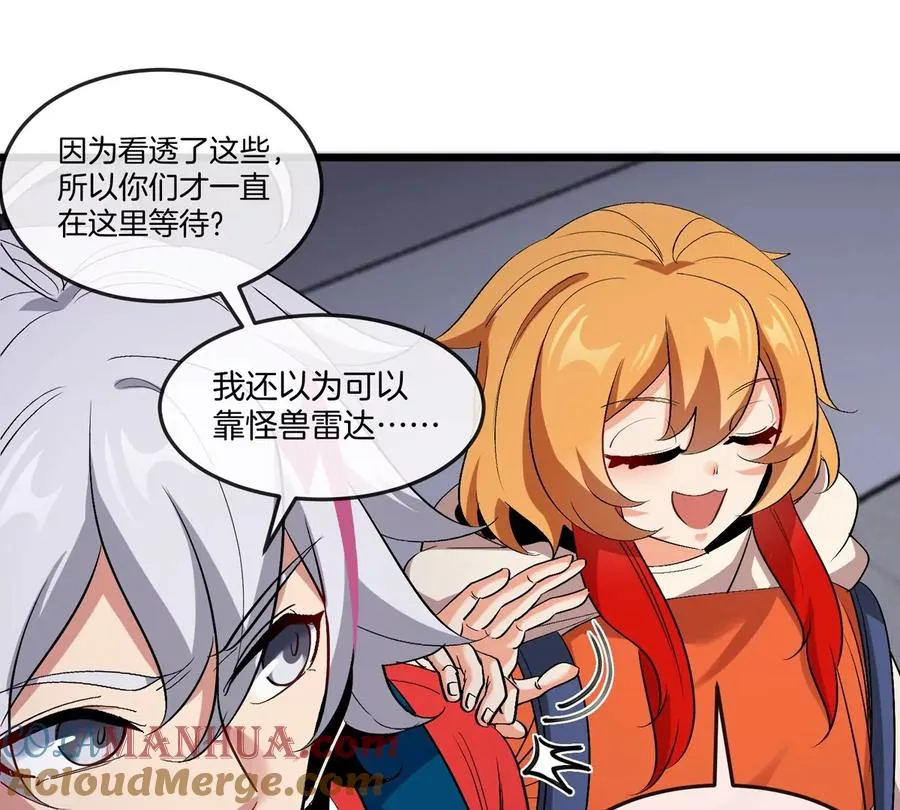 第31话 考生大乱斗 第105页
