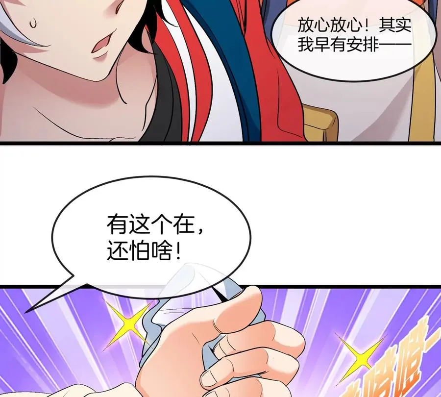 第31话 考生大乱斗 第106页