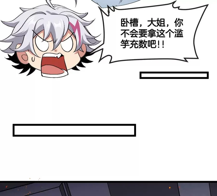 第31话 考生大乱斗 第108页