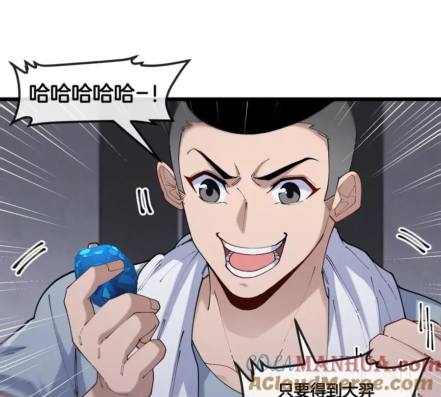 第31话 考生大乱斗 第113页