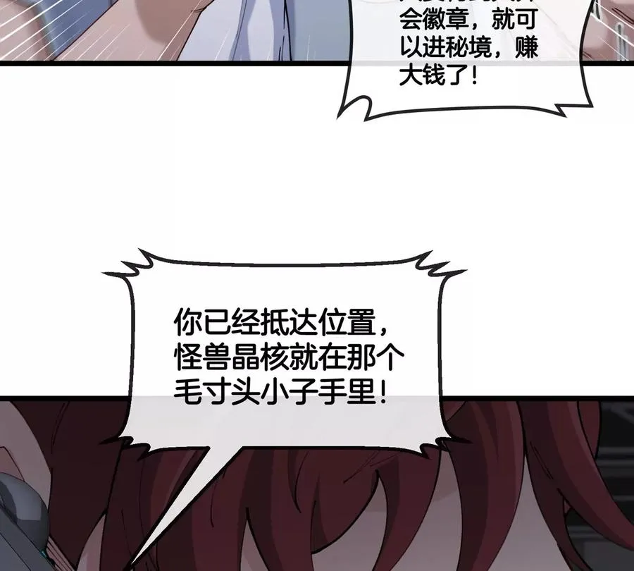 第31话 考生大乱斗 第114页