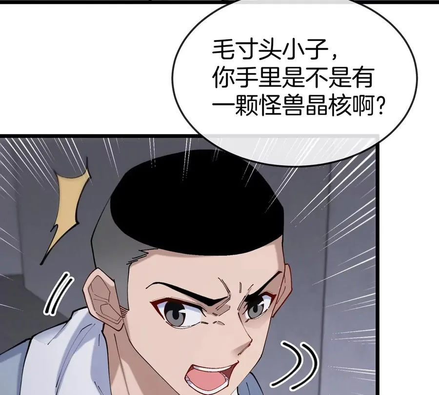 第31话 考生大乱斗 第116页