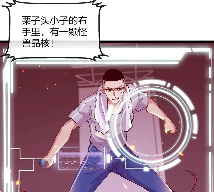 第32话 十六个陈虎一台戏 第12页