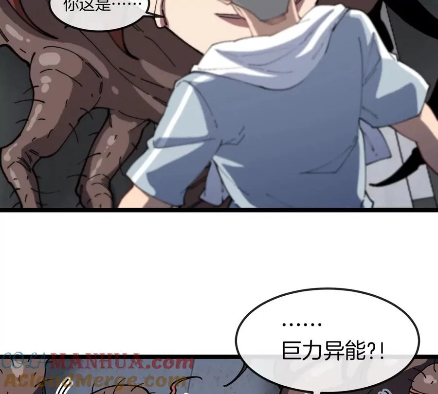 第32话 十六个陈虎一台戏 第17页