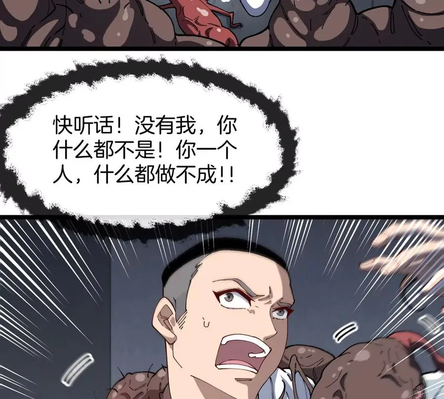 第32话 十六个陈虎一台戏 第19页