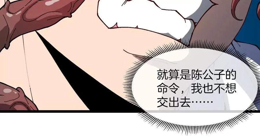 第32话 十六个陈虎一台戏 第22页
