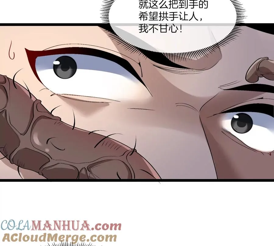 第32话 十六个陈虎一台戏 第25页