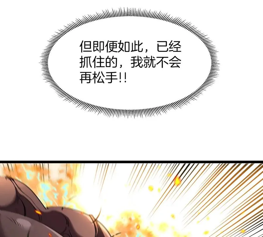 第32话 十六个陈虎一台戏 第28页