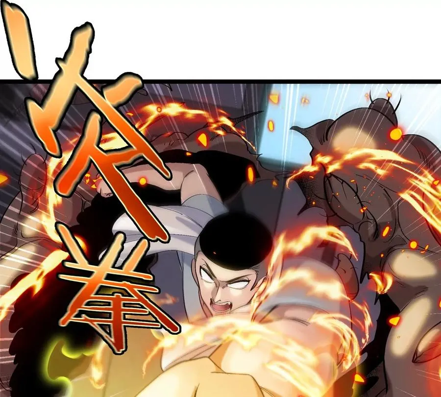 第32话 十六个陈虎一台戏 第30页