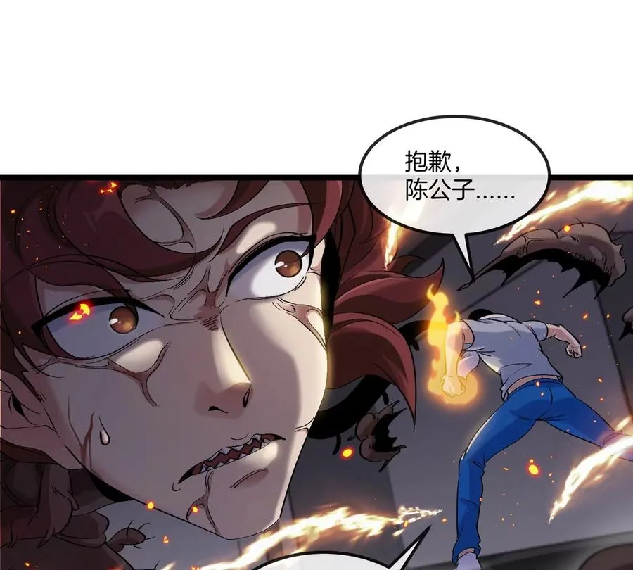 第32话 十六个陈虎一台戏 第32页