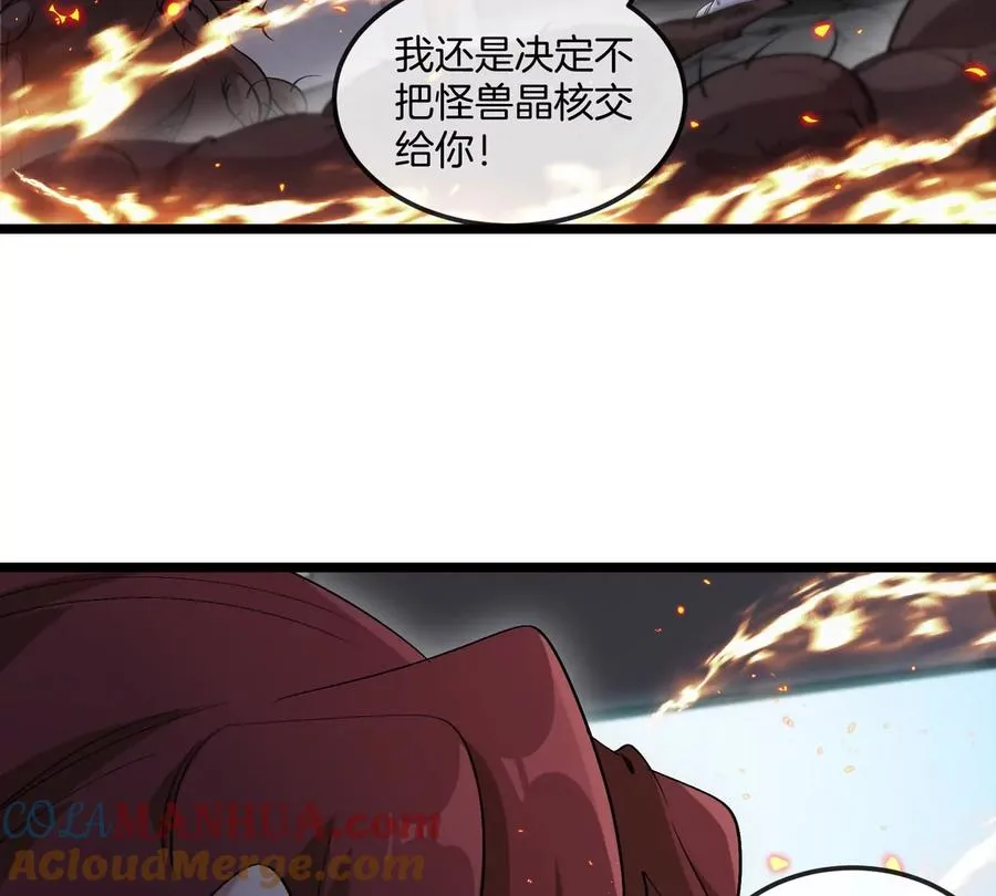 第32话 十六个陈虎一台戏 第33页