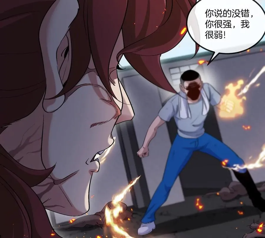 第32话 十六个陈虎一台戏 第34页