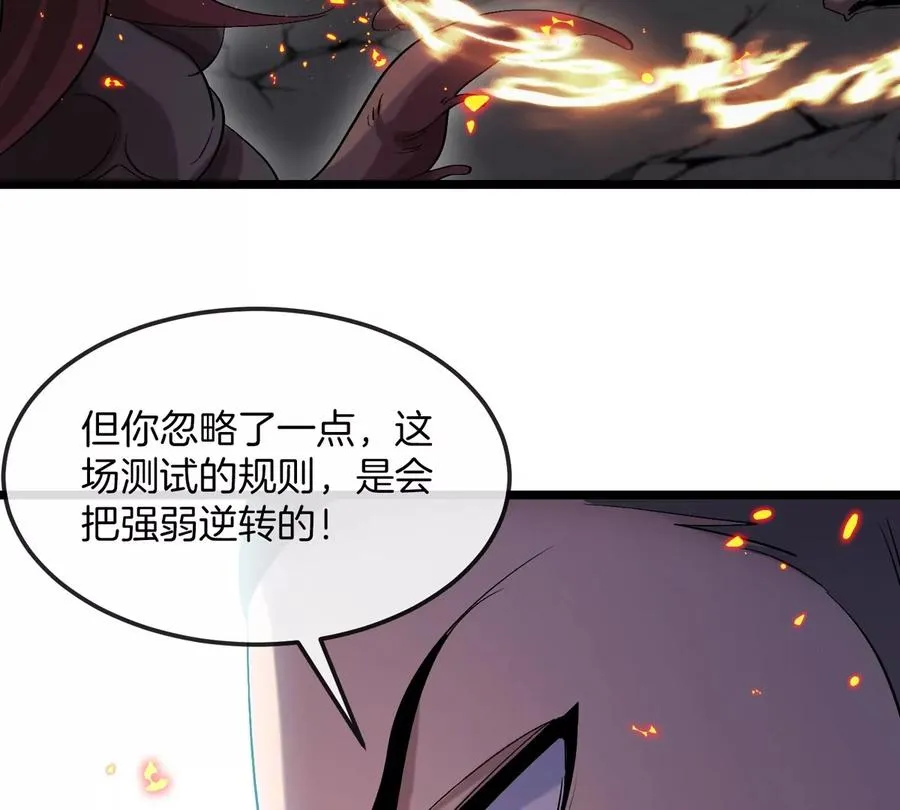 第32话 十六个陈虎一台戏 第35页