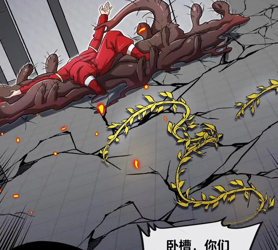 第32话 十六个陈虎一台戏 第42页