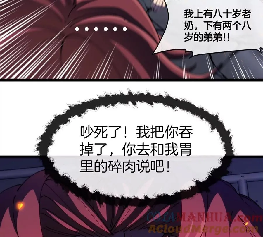 第32话 十六个陈虎一台戏 第45页