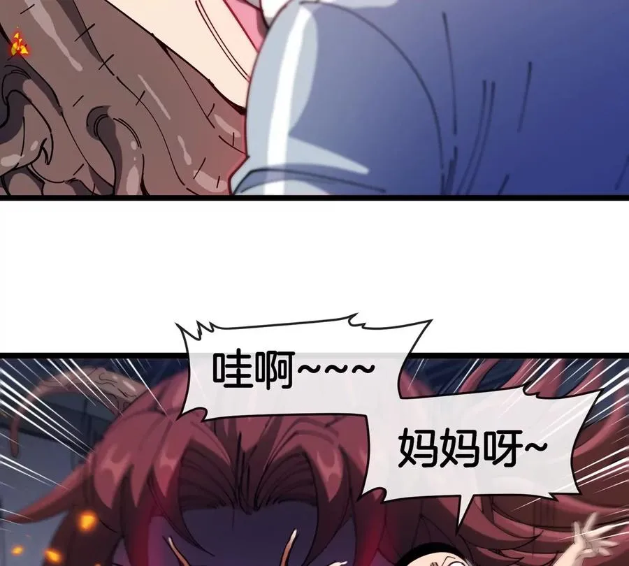 第32话 十六个陈虎一台戏 第48页