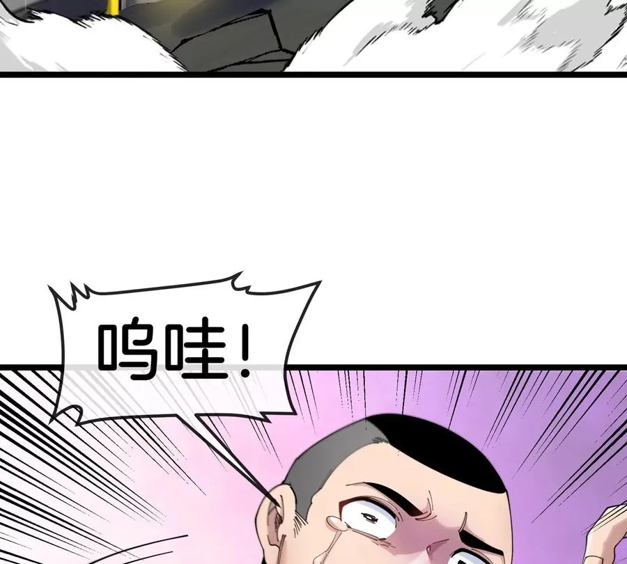 第32话 十六个陈虎一台戏 第55页