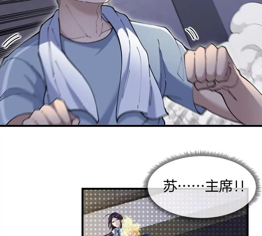第32话 十六个陈虎一台戏 第58页