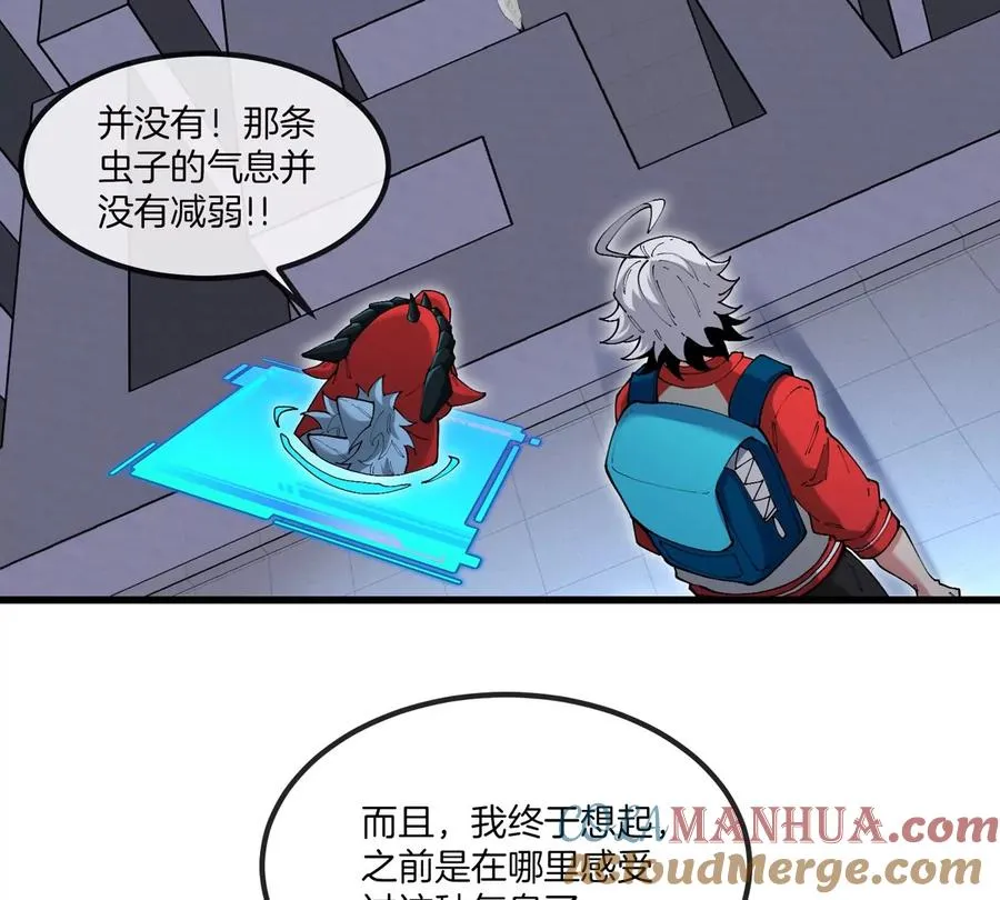 第32话 十六个陈虎一台戏 第61页