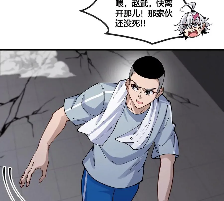 第32话 十六个陈虎一台戏 第66页