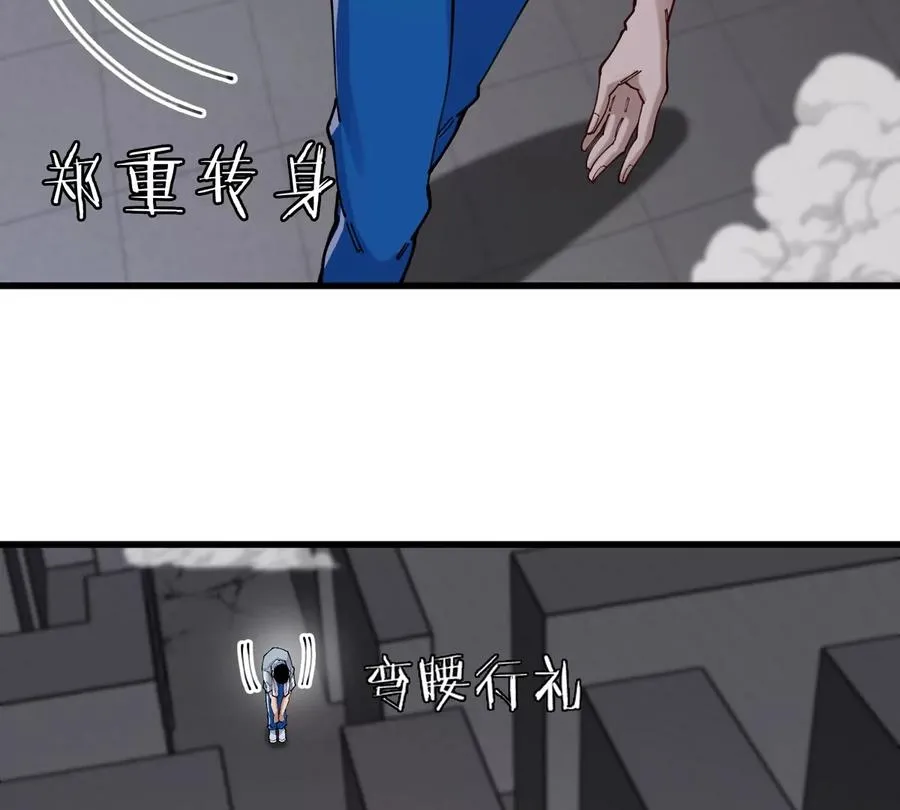 第32话 十六个陈虎一台戏 第67页