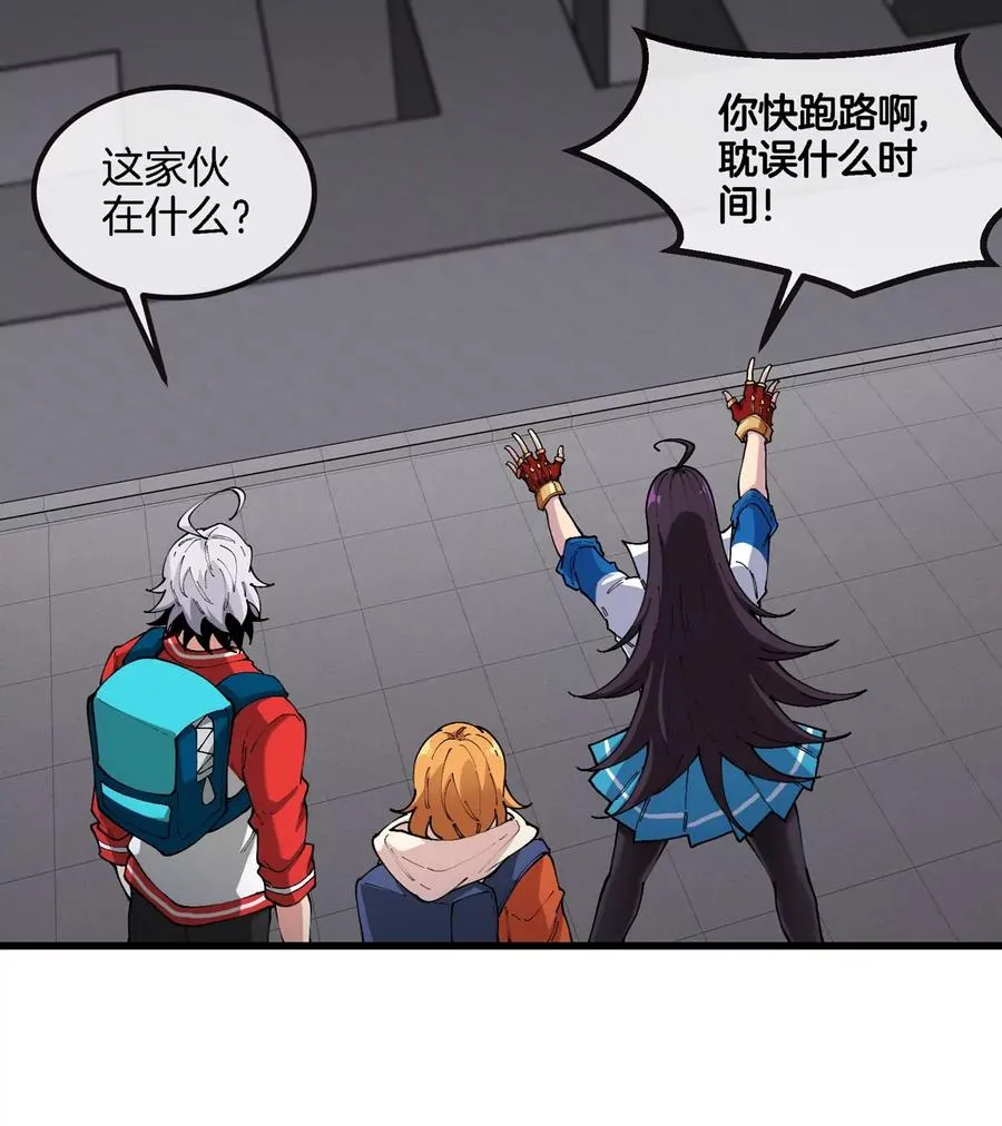 第32话 十六个陈虎一台戏 第68页