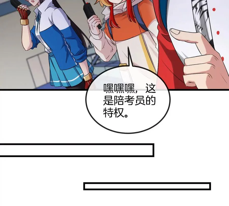 第32话 十六个陈虎一台戏 第79页