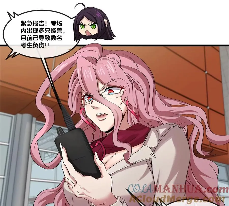 第32话 十六个陈虎一台戏 第81页