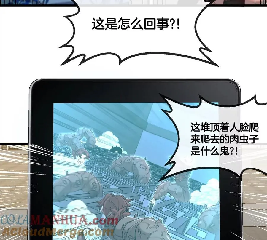 第32话 十六个陈虎一台戏 第85页