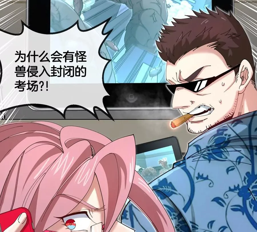 第32话 十六个陈虎一台戏 第86页