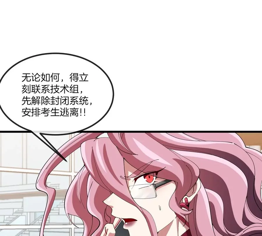 第32话 十六个陈虎一台戏 第88页