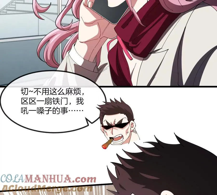 第32话 十六个陈虎一台戏 第89页